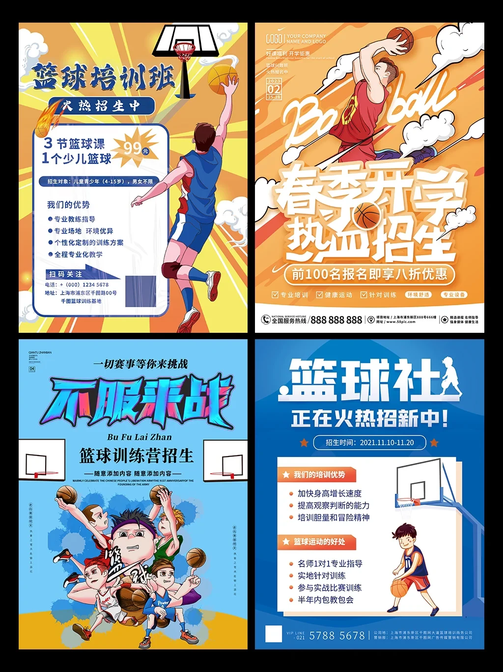 篮球训练营中试训的表现评估方法_0